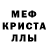 Метамфетамин пудра Yeimmy Galviz