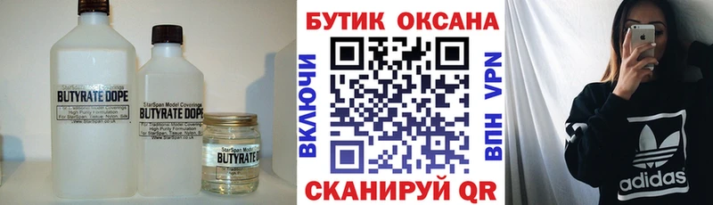 наркота  kraken зеркало  Бутират бутик  Армавир 