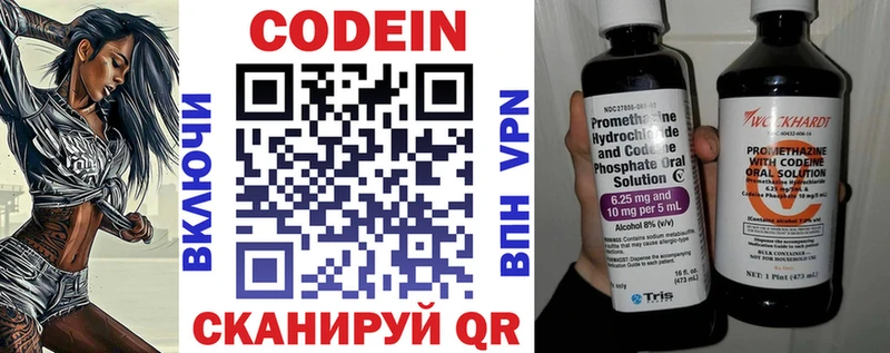 Кодеин Purple Drank  купить закладку  ОМГ ОМГ маркетплейс  Армавир 