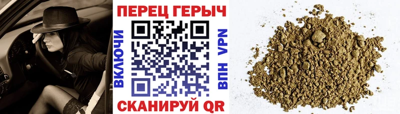 ссылка на мегу маркетплейс  даркнет сайт  Армавир  ГЕРОИН герыч 