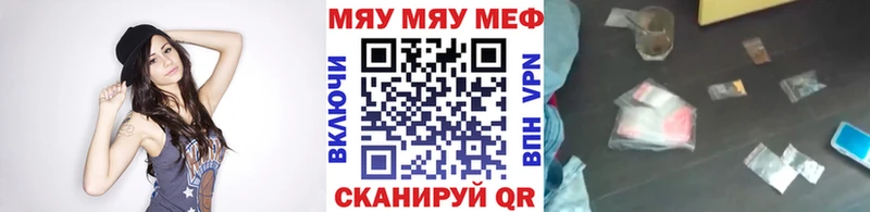 Мефедрон мяу мяу  купить наркотики цена  Армавир 