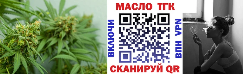 ТГК вейп  Армавир 